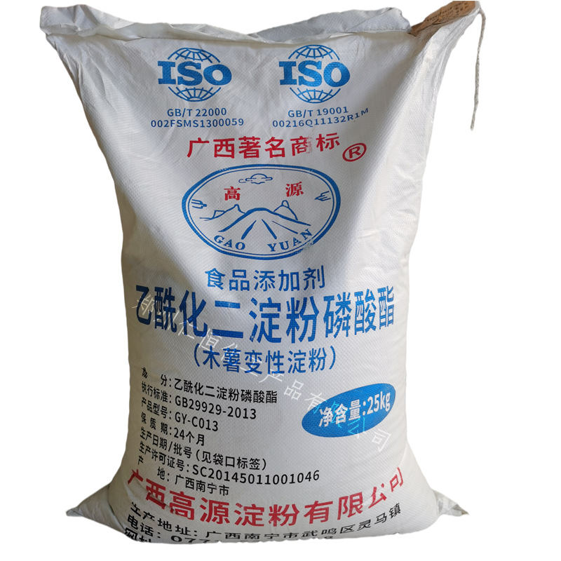 广西高源乙酰化二淀粉磷酸酯 食品级木薯变性淀粉 增稠剂 25kg